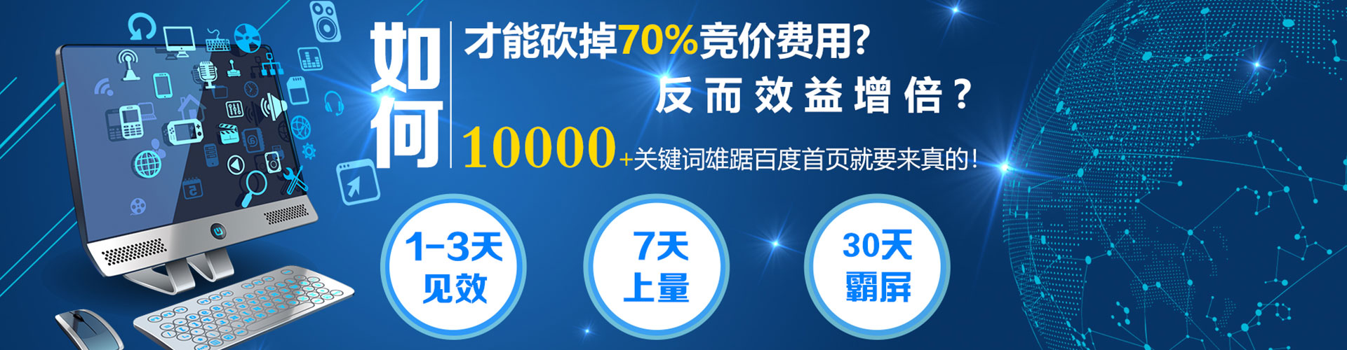 郾城百度包年竞价